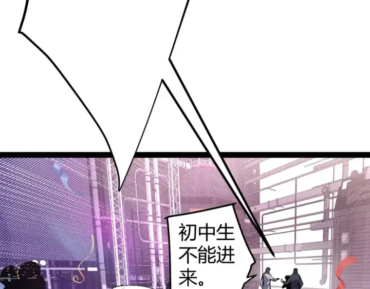 《我来自游戏》第223话 另类的潜入图157