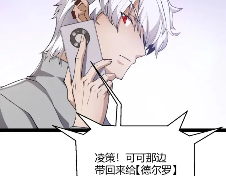 《我来自游戏》第223话 另类的潜入图167