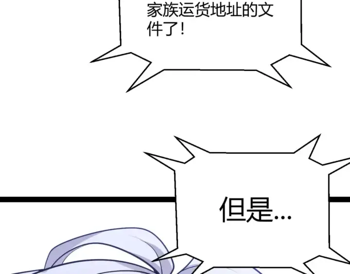 《我来自游戏》第223话 另类的潜入图168