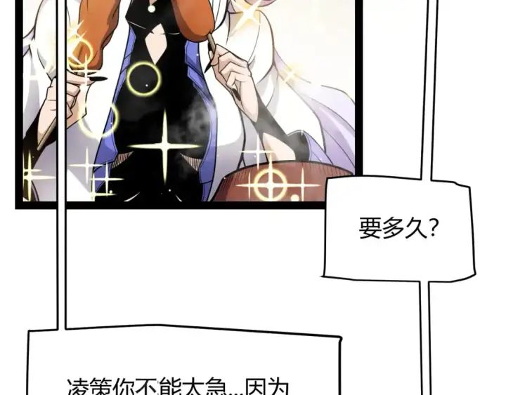 《我来自游戏》第223话 另类的潜入图18