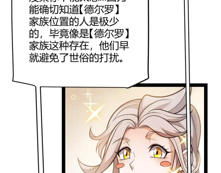 《我来自游戏》第223话 另类的潜入图19