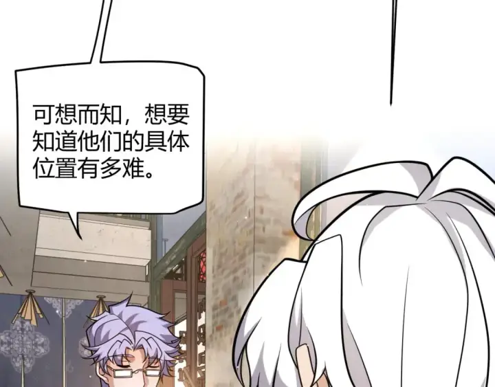 《我来自游戏》第223话 另类的潜入图22