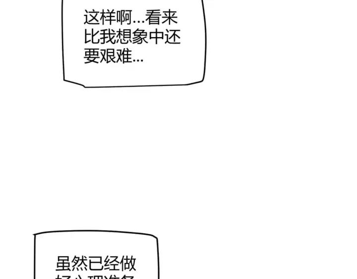 《我来自游戏》第223话 另类的潜入图24