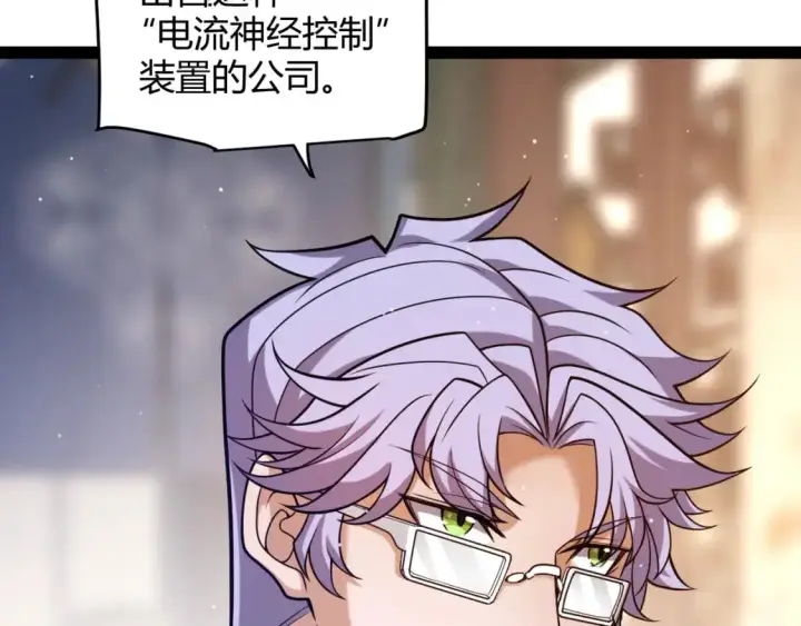 《我来自游戏》第223话 另类的潜入图27