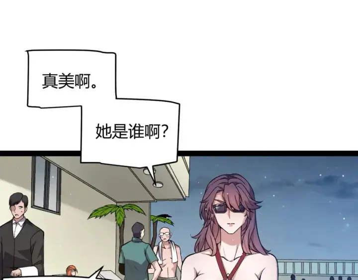 《我来自游戏》第223话 另类的潜入图47