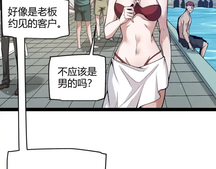 《我来自游戏》第223话 另类的潜入图48