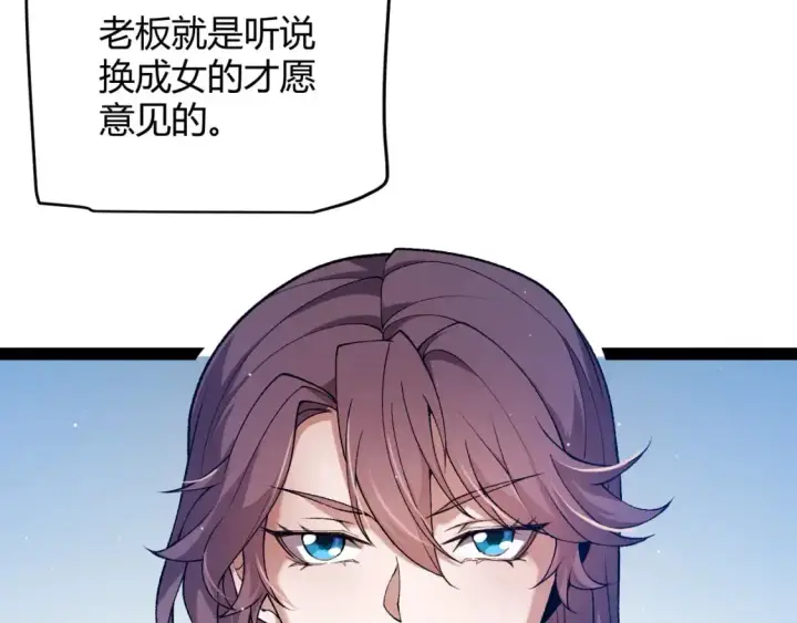 《我来自游戏》第223话 另类的潜入图49