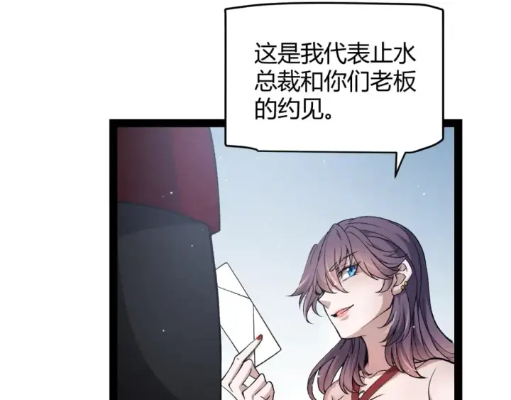 《我来自游戏》第223话 另类的潜入图51