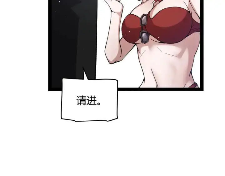 《我来自游戏》第223话 另类的潜入图52