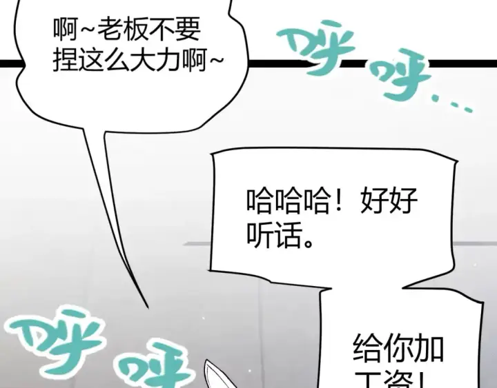 《我来自游戏》第223话 另类的潜入图56