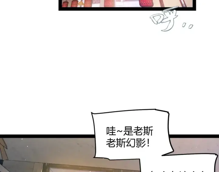 《我来自游戏》第223话 另类的潜入图6