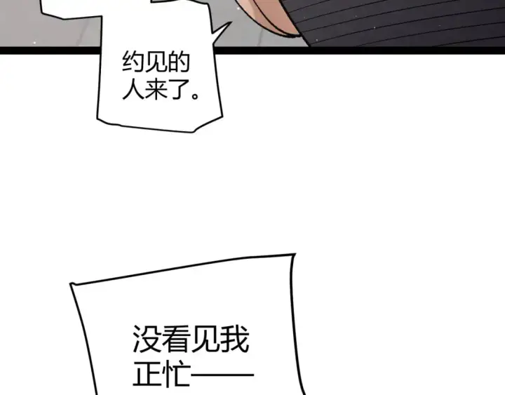 《我来自游戏》第223话 另类的潜入图63