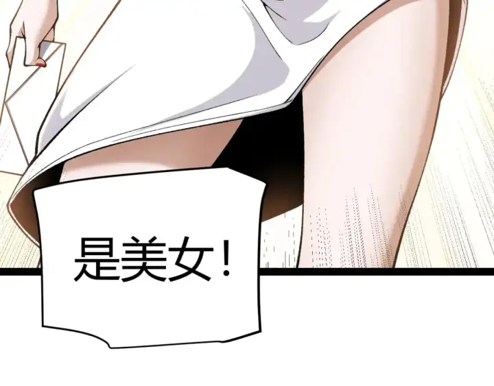 《我来自游戏》第223话 另类的潜入图68