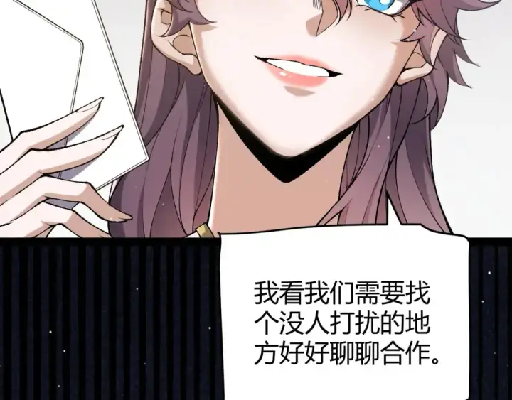 《我来自游戏》第223话 另类的潜入图70