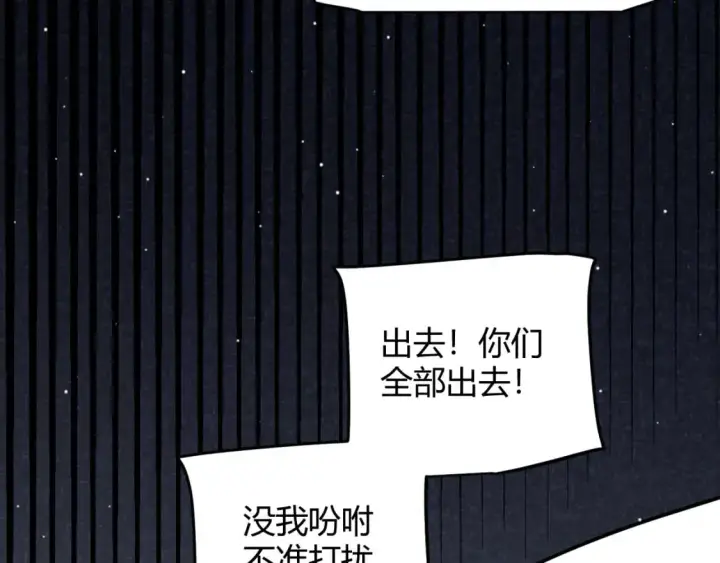 《我来自游戏》第223话 另类的潜入图71