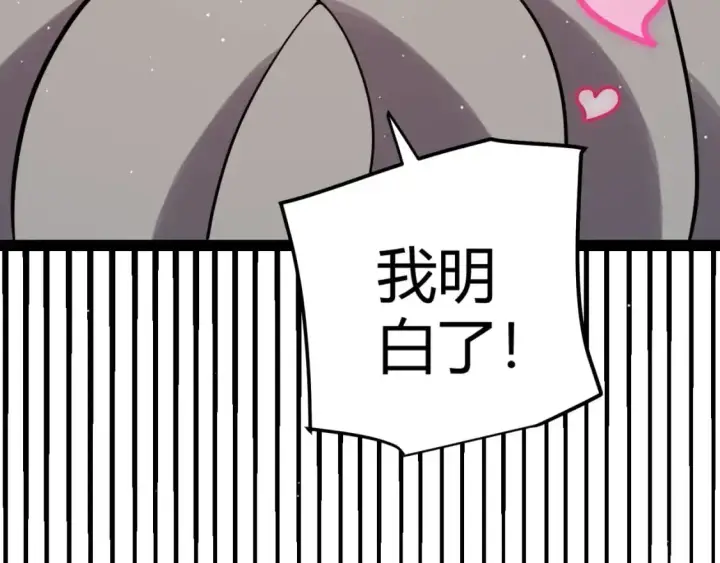 《我来自游戏》第223话 另类的潜入图82