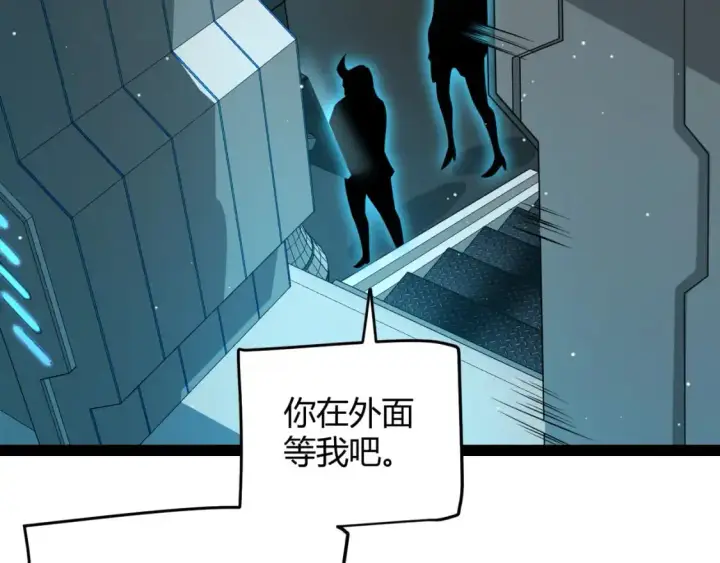 《我来自游戏》第223话 另类的潜入图85
