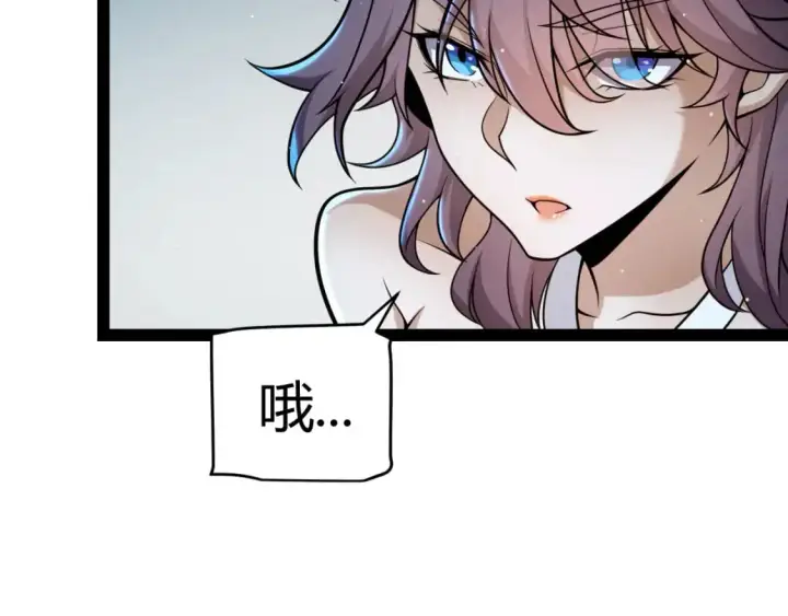 《我来自游戏》第223话 另类的潜入图87