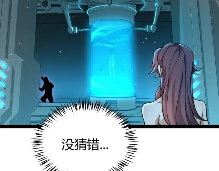 《我来自游戏》第223话 另类的潜入图89