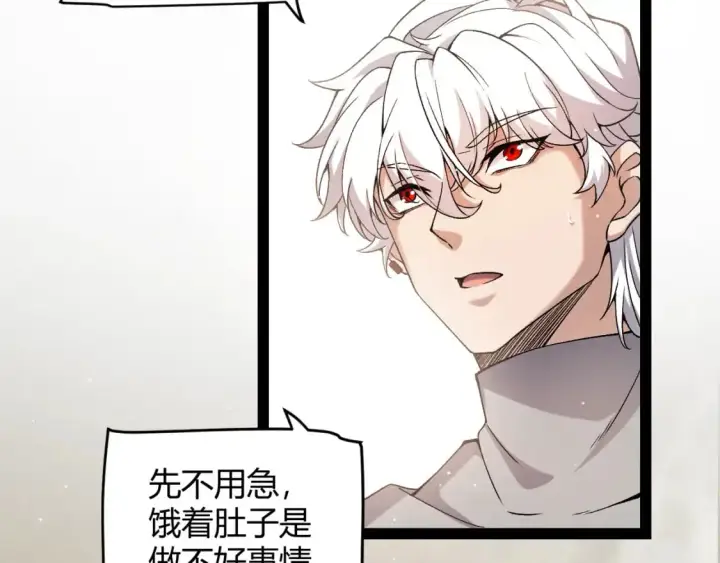 《我来自游戏》第223话 另类的潜入图9