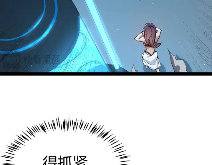 《我来自游戏》第223话 另类的潜入图99