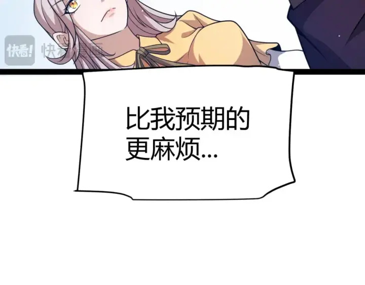 漫画《我来自游戏》第224话 另类的潜入2第103张图
