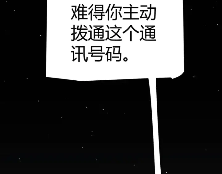 漫画《我来自游戏》第224话 另类的潜入2第11张图