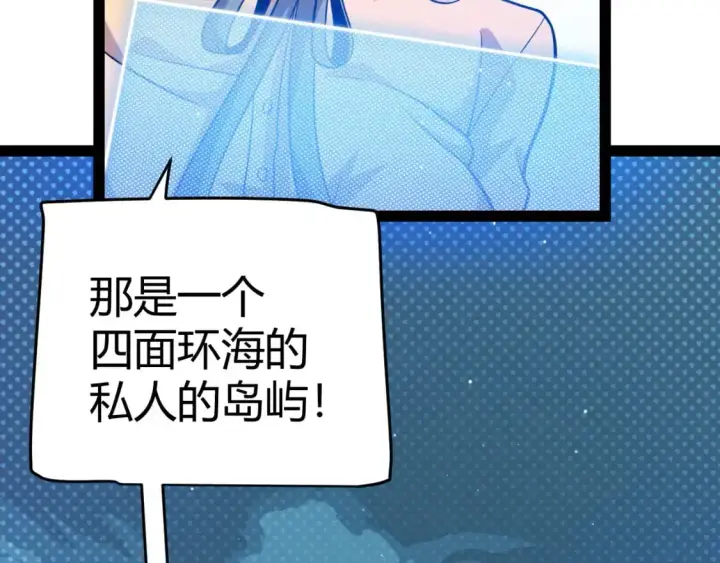 漫画《我来自游戏》第224话 另类的潜入2第112张图