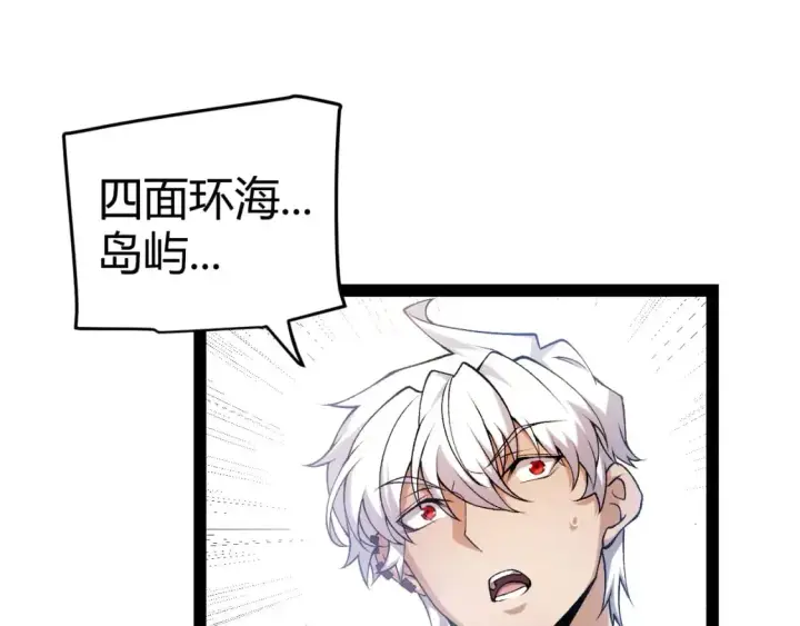 漫画《我来自游戏》第224话 另类的潜入2第116张图