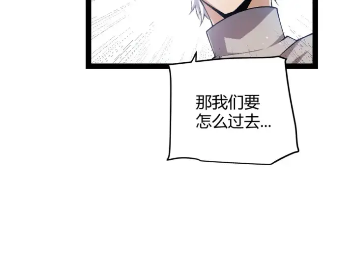 漫画《我来自游戏》第224话 另类的潜入2第117张图