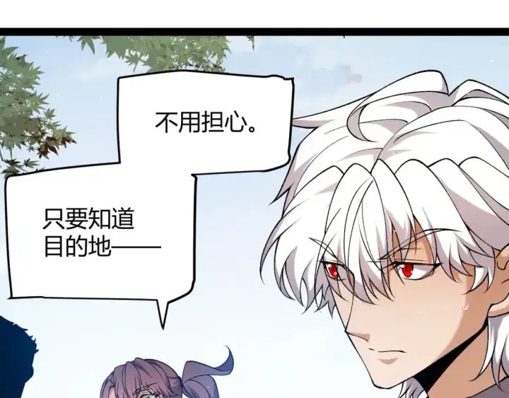 漫画《我来自游戏》第224话 另类的潜入2第118张图