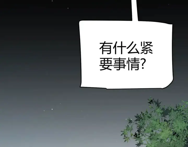 漫画《我来自游戏》第224话 另类的潜入2第12张图