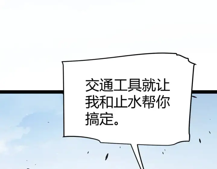 漫画《我来自游戏》第224话 另类的潜入2第120张图