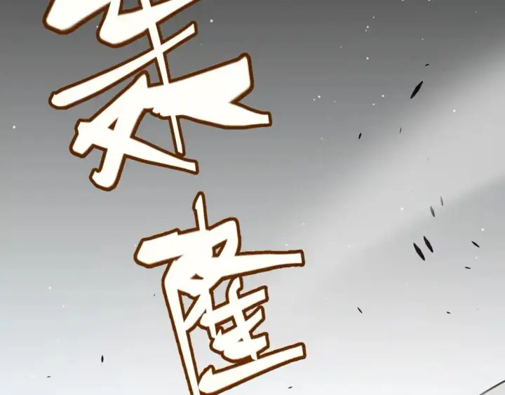 漫画《我来自游戏》第224话 另类的潜入2第125张图