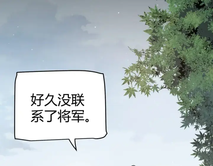 漫画《我来自游戏》第224话 另类的潜入2第13张图