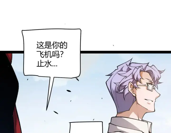 漫画《我来自游戏》第224话 另类的潜入2第132张图