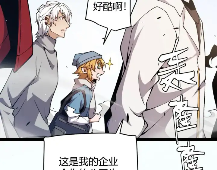 漫画《我来自游戏》第224话 另类的潜入2第133张图