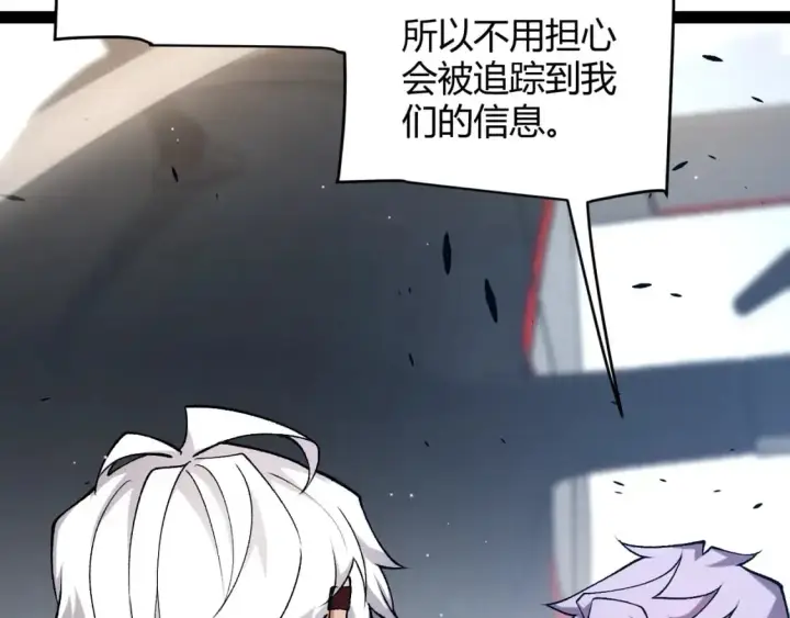 漫画《我来自游戏》第224话 另类的潜入2第135张图