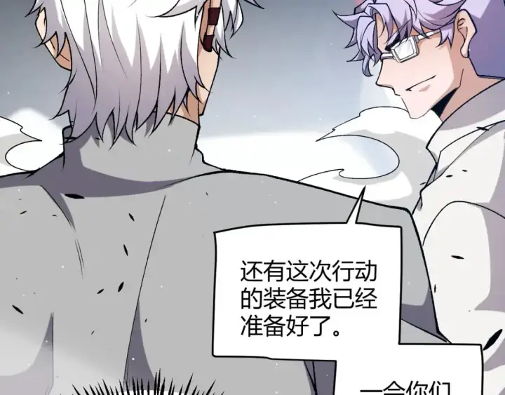 漫画《我来自游戏》第224话 另类的潜入2第136张图
