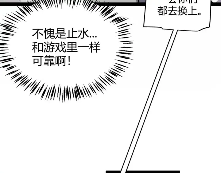 漫画《我来自游戏》第224话 另类的潜入2第137张图