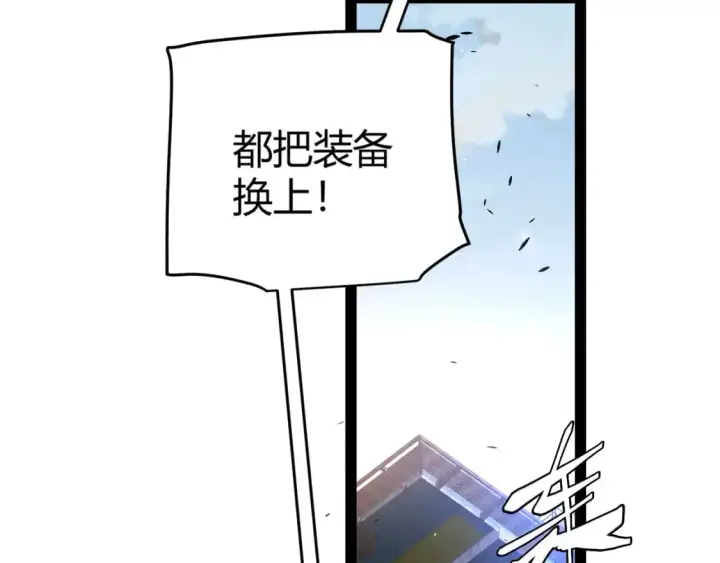 漫画《我来自游戏》第224话 另类的潜入2第138张图