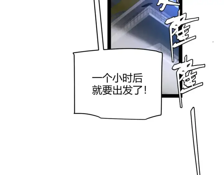漫画《我来自游戏》第224话 另类的潜入2第139张图