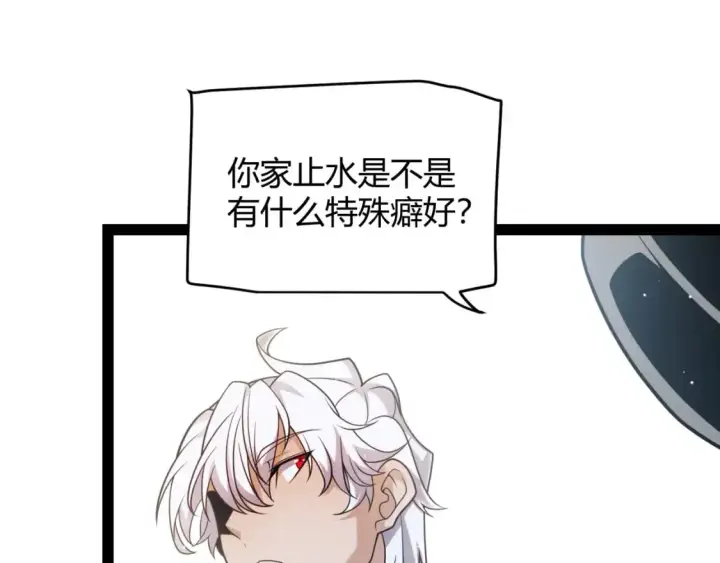 漫画《我来自游戏》第224话 另类的潜入2第146张图