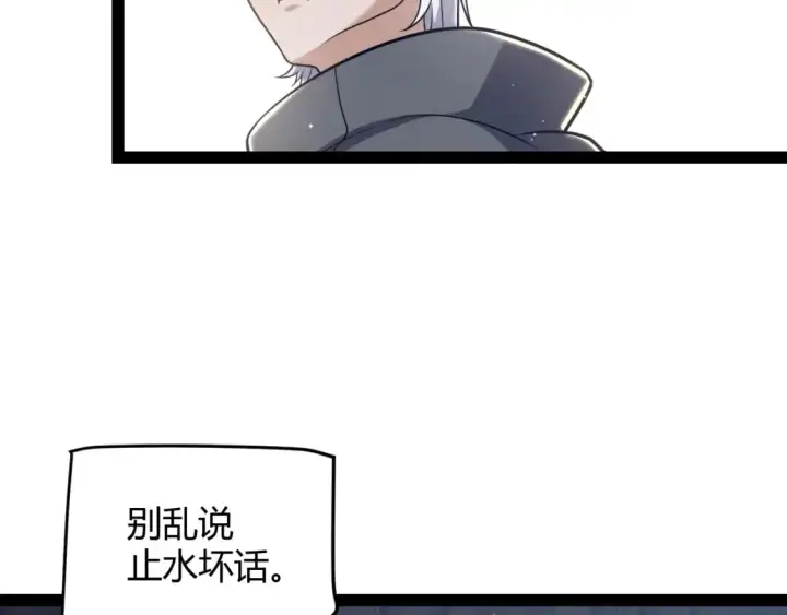 漫画《我来自游戏》第224话 另类的潜入2第147张图