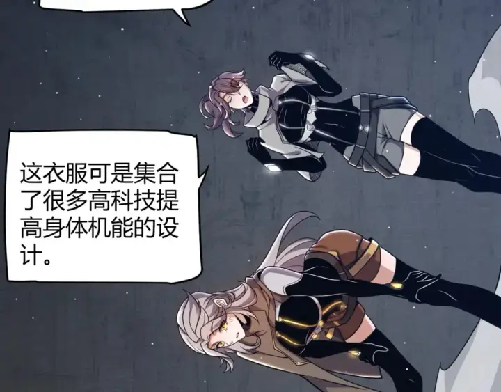漫画《我来自游戏》第224话 另类的潜入2第148张图