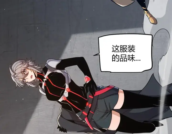 漫画《我来自游戏》第224话 另类的潜入2第149张图