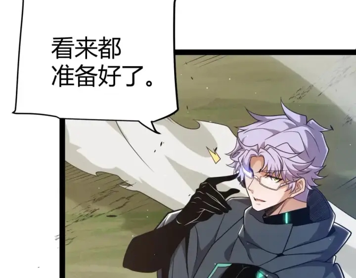 漫画《我来自游戏》第224话 另类的潜入2第152张图