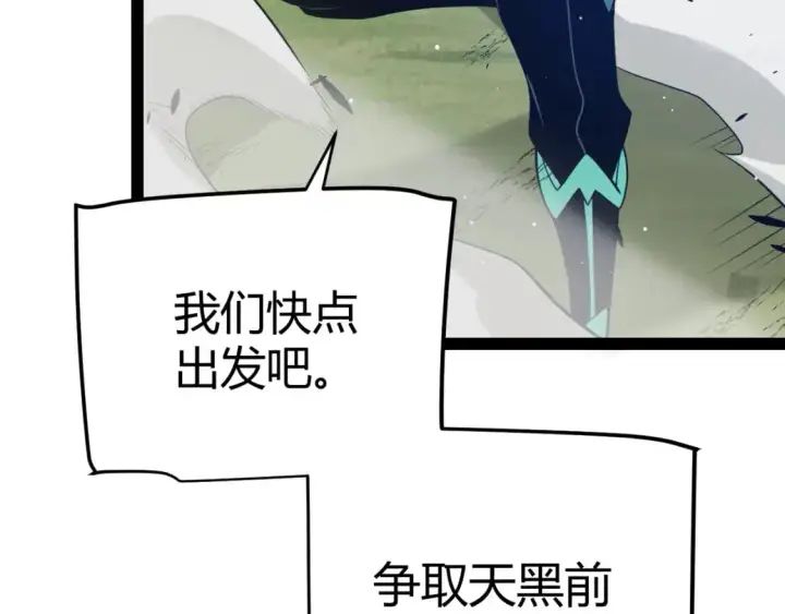 漫画《我来自游戏》第224话 另类的潜入2第154张图