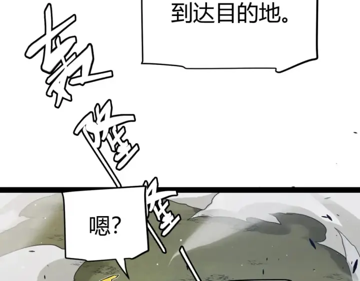 漫画《我来自游戏》第224话 另类的潜入2第155张图