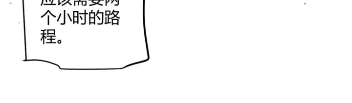 漫画《我来自游戏》第224话 另类的潜入2第157张图
